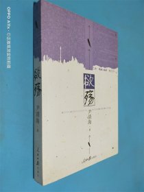欲殇