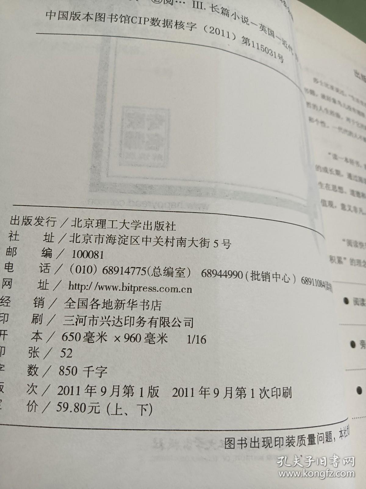 大卫 科波菲尔 上