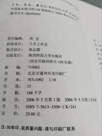 礼仪金说：金正昆教你学礼仪