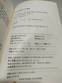 北大法律评论 第3卷 第2辑