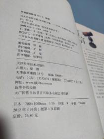 科学真奇妙丛书 伟大的世界之最 彩图版