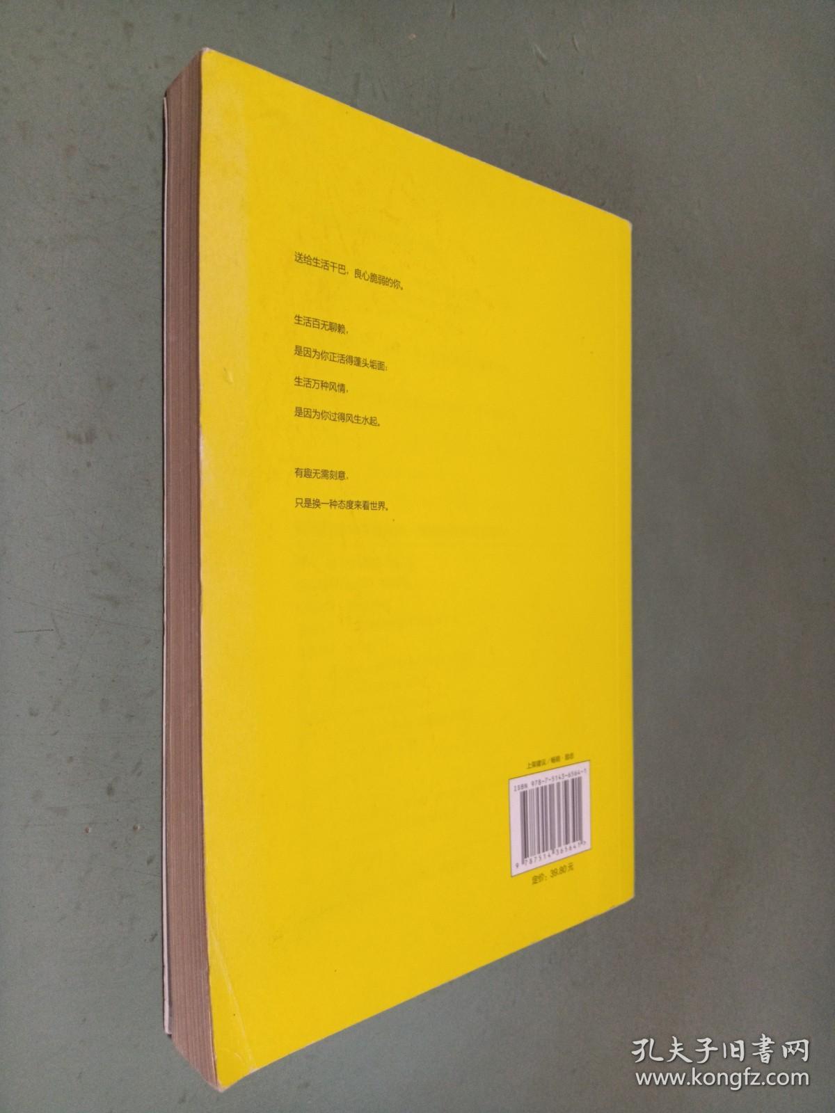 好看的皮囊千篇一律，有趣的灵魂万里挑一