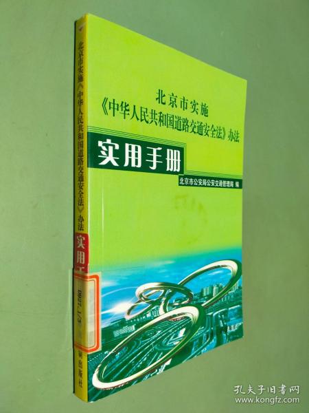 道路交通事故责任认定与赔偿标准