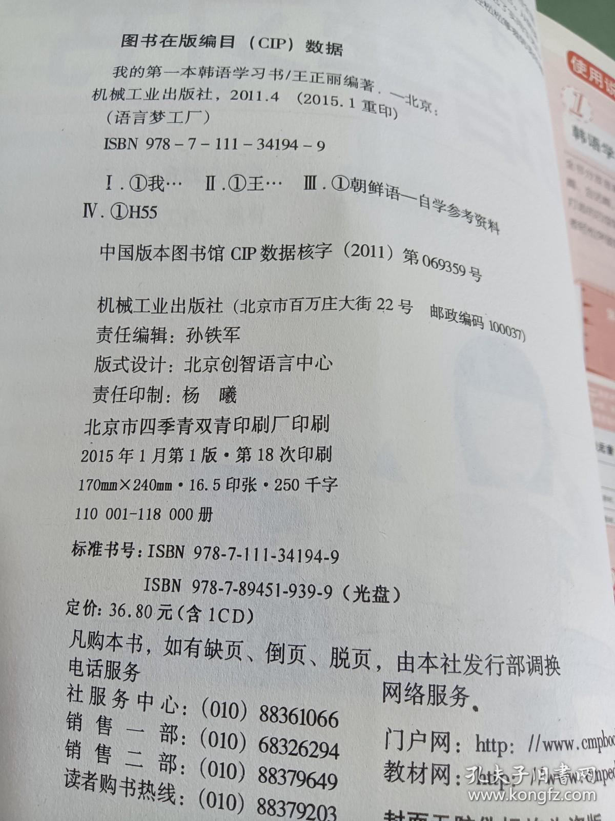 小学生好词好句好段活学活用 彩图珍藏版