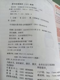小学生好词好句好段活学活用 彩图珍藏版