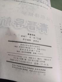 青春导航