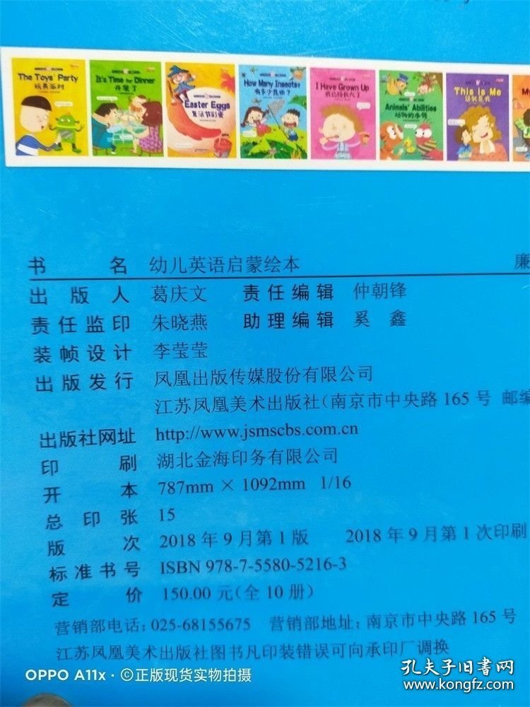 幼儿英语启蒙绘本 美味的水果