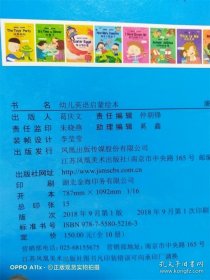 幼儿英语启蒙绘本 美味的水果