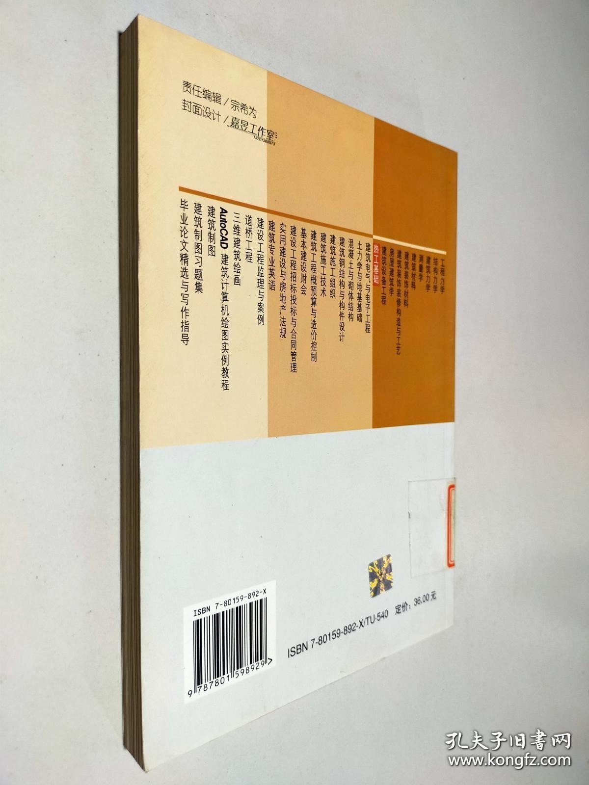 热工基础——高等职业教育建专业系列教材