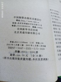 历史掌故