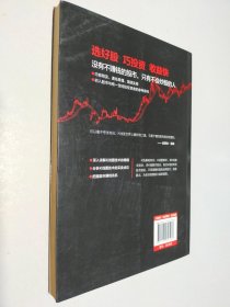 一本书读懂K线图：股票K线技法快速入门到精通