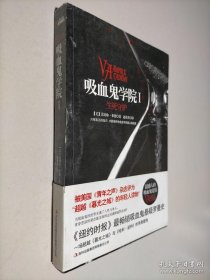 吸血鬼學(xué)院1