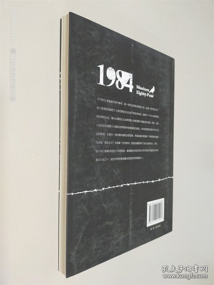 1984