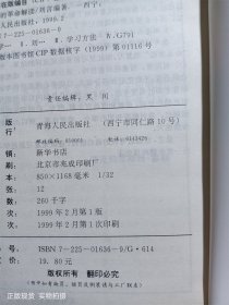 《学习的革命》解读:怎样在学习中运用这些革命性的方法