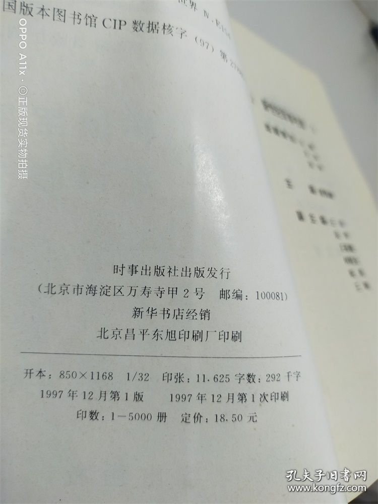 点击查看原图 蓝天雄鹰:世界王牌航空队