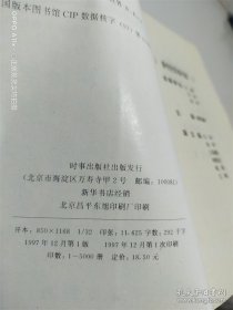 蓝天雄鹰:世界王牌航空队