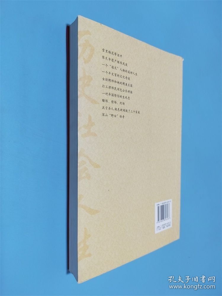 历史 社会 人生