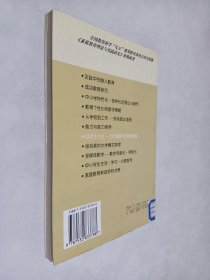 以学生为主:当代教育改革新思潮