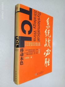 系统战必胜