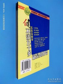 健·活出高质量：不活九十多就是您的错