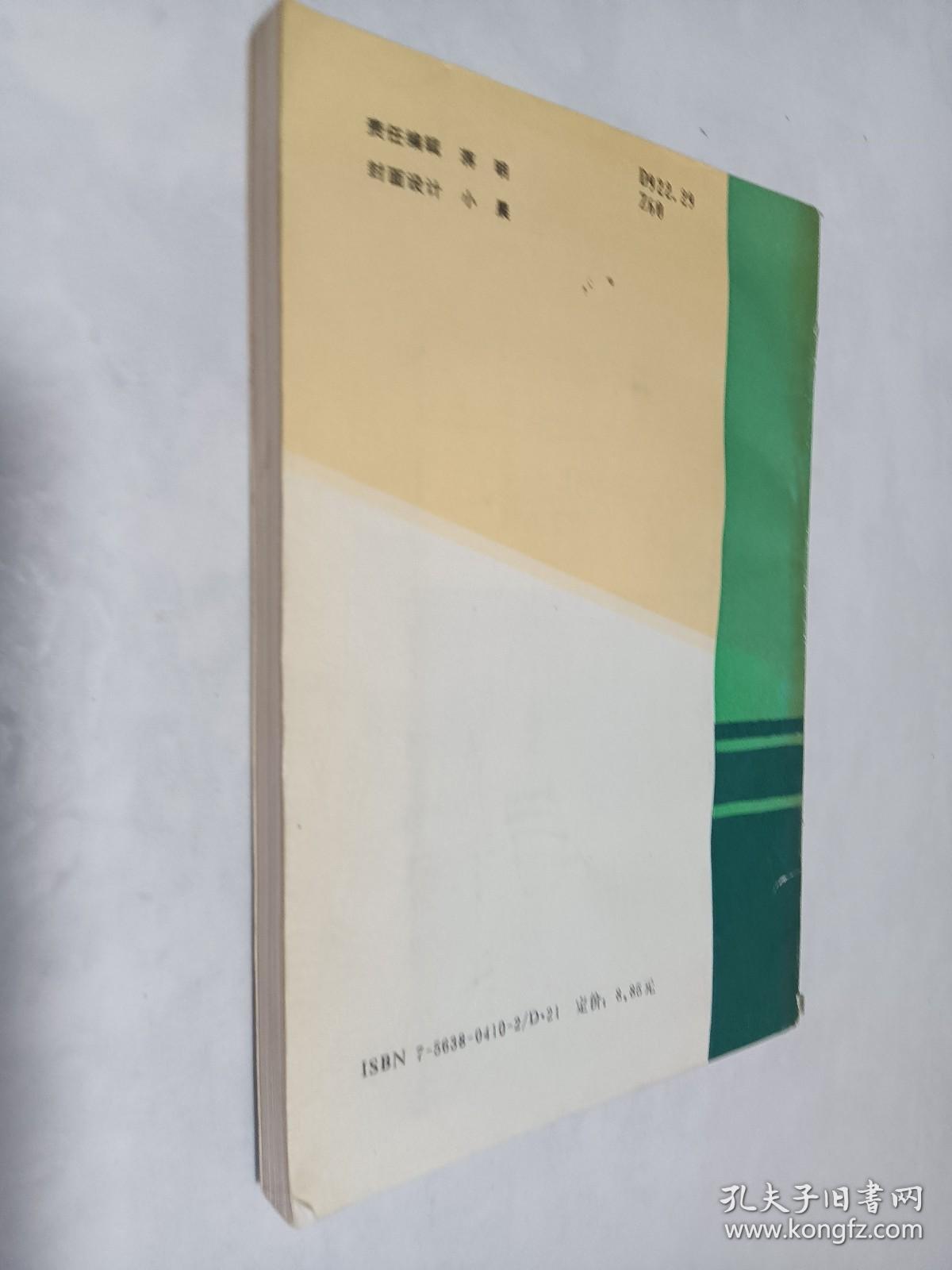 中国当代经济法论纲