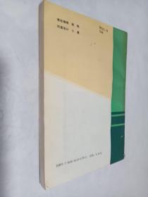 中国当代经济法论纲