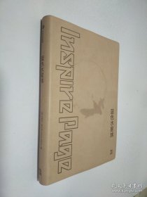 蓝色水星球：重新思考我们在宇宙中的家园