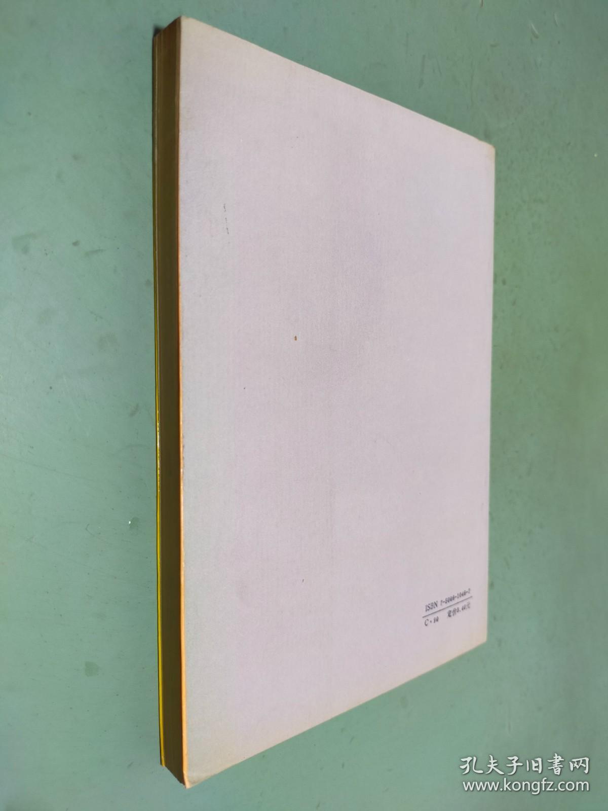 公开的韬略:青年领导者的公共关系