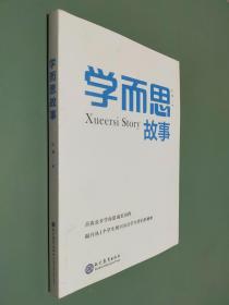 学而思故事首次公开讲述学而思成长跃迁揭开从1个学生到100万学生背后的秘密