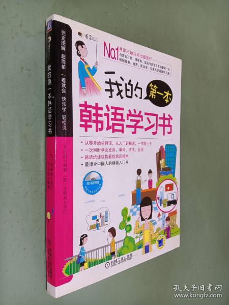 小学生好词好句好段活学活用 彩图珍藏版