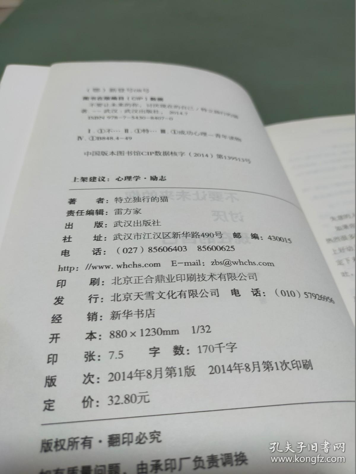 不要让未来的你，讨厌现在的自己