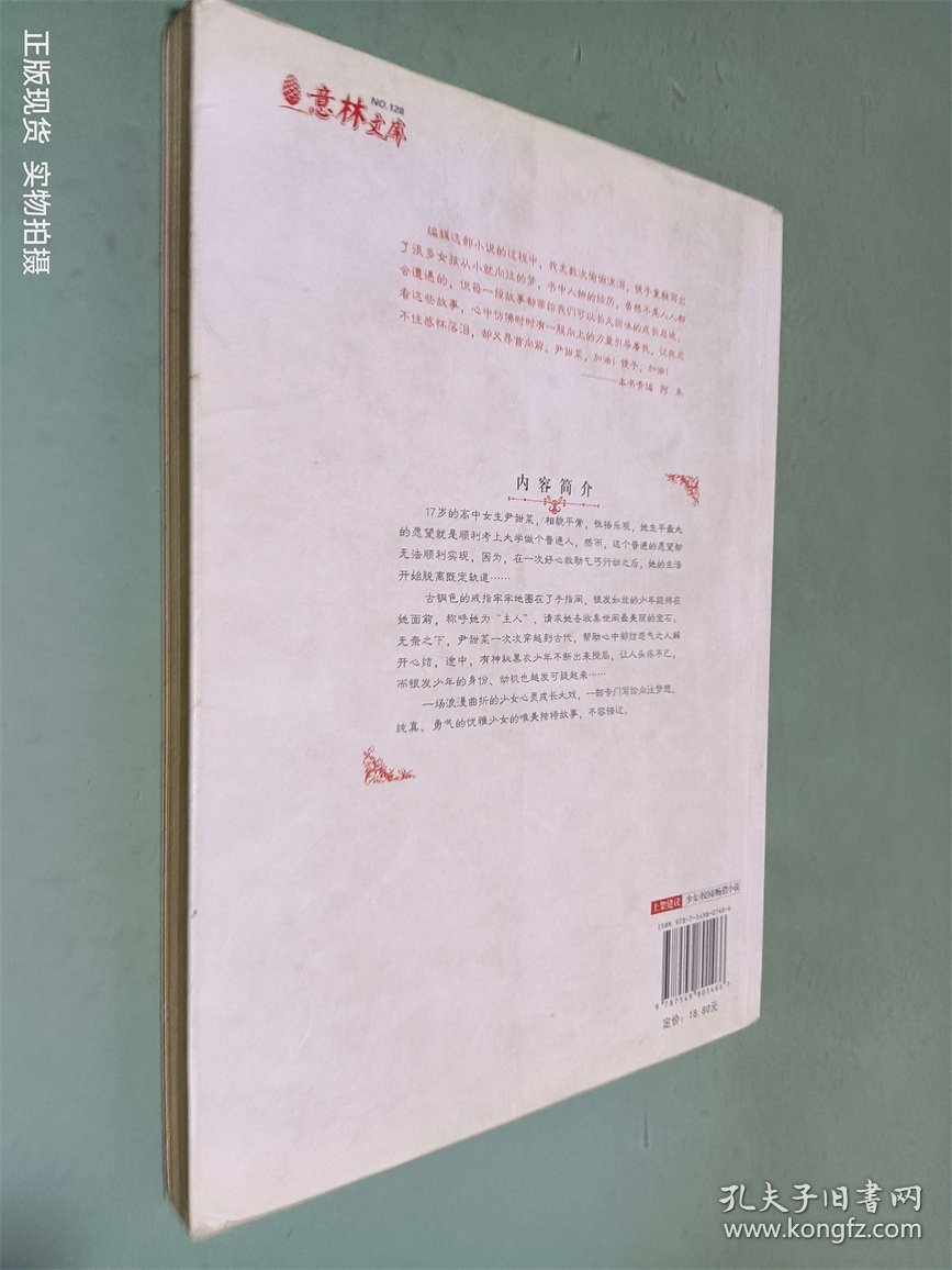 意林·小小姐：七寻记I