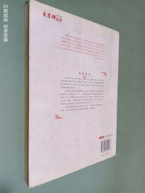 意林·小小姐:七寻记I