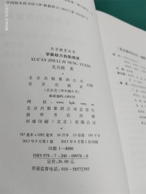 学案助力自能阅读