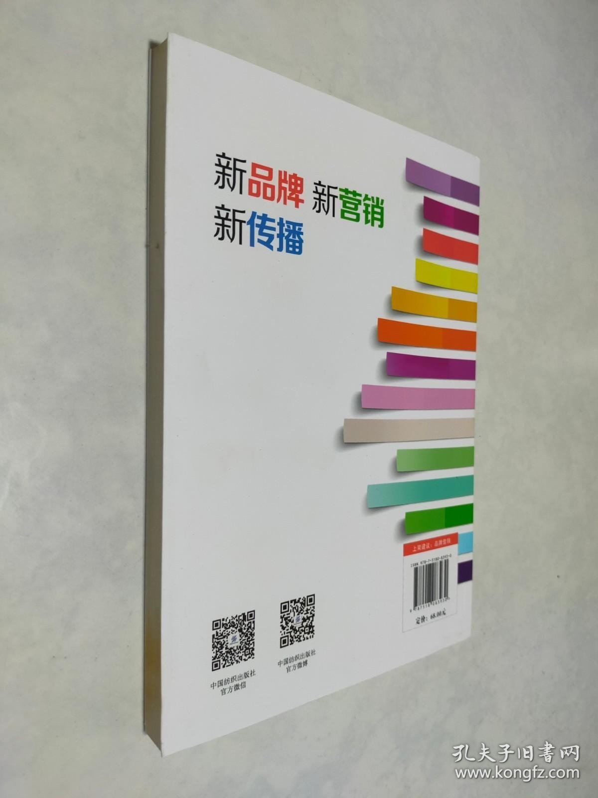 新品牌 新营销 新传播