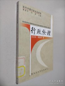行政精神