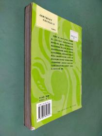 最新公司法原理精解、案例与运用