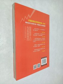 股票投资入门与实战技巧：从零开始学炒股