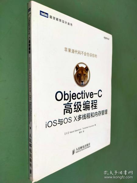 Objective-C高级编程：iOS与OS X多线程和内存管理