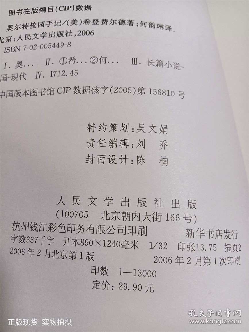 奥尔特校园手记