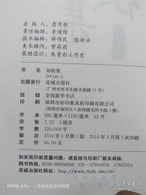 知秋集
