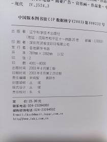 吉郎POP美工族手册  07  商业编  电器卷