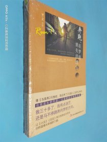 奔跑，在梦将消失的地方