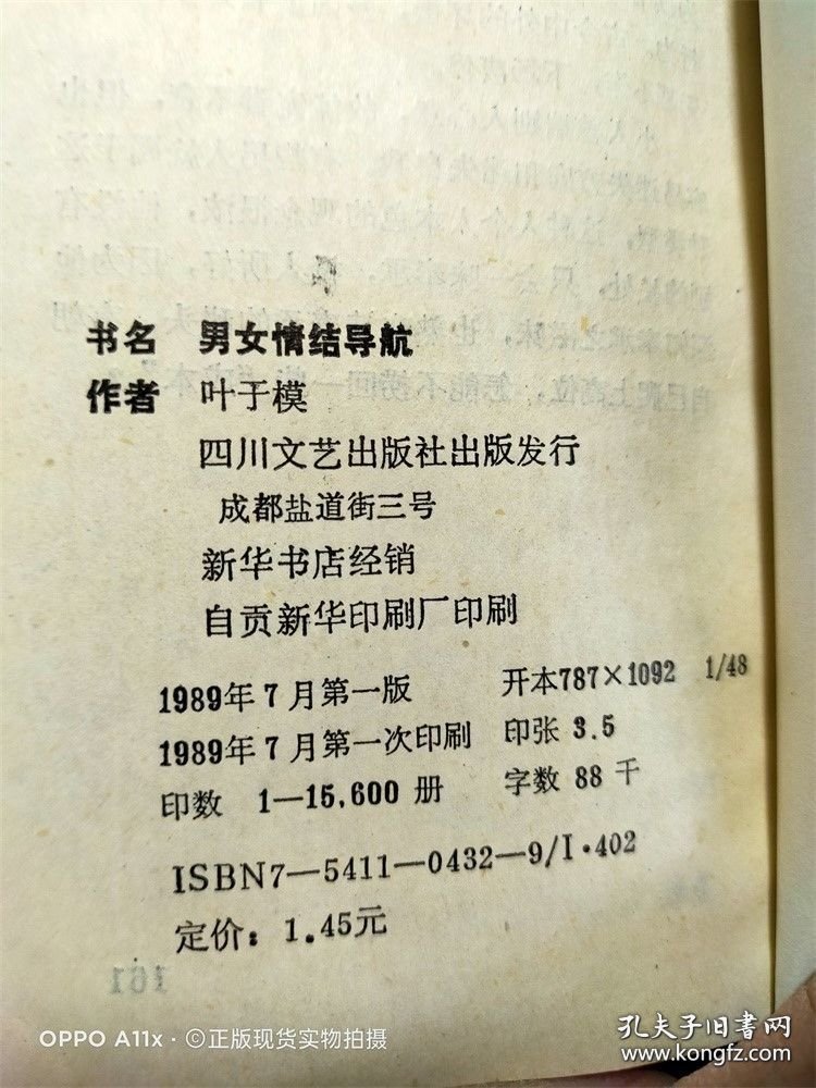 点击查看原图 男女情结导航