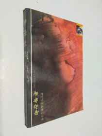 神圣优思 下