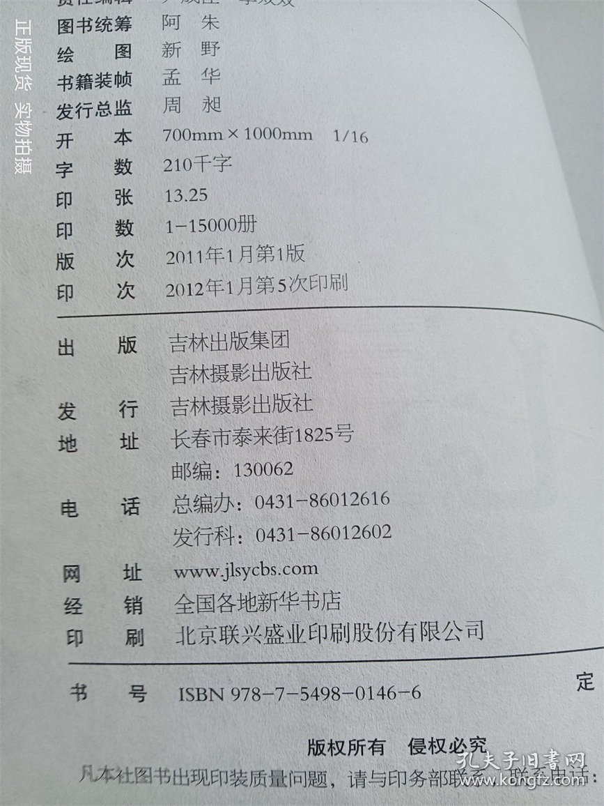 意林·小小姐：七寻记I