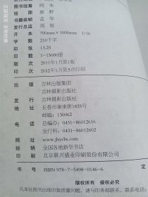 意林·小小姐:七寻记I