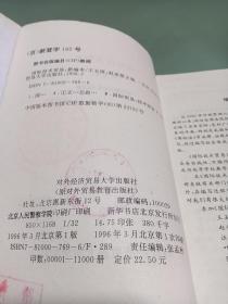 国际技术贸易:新编本