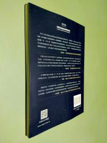 对外投资新空间：“一带一路”国别投资价值排行榜