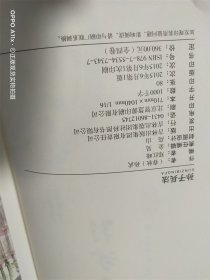孙子兵法 全四册